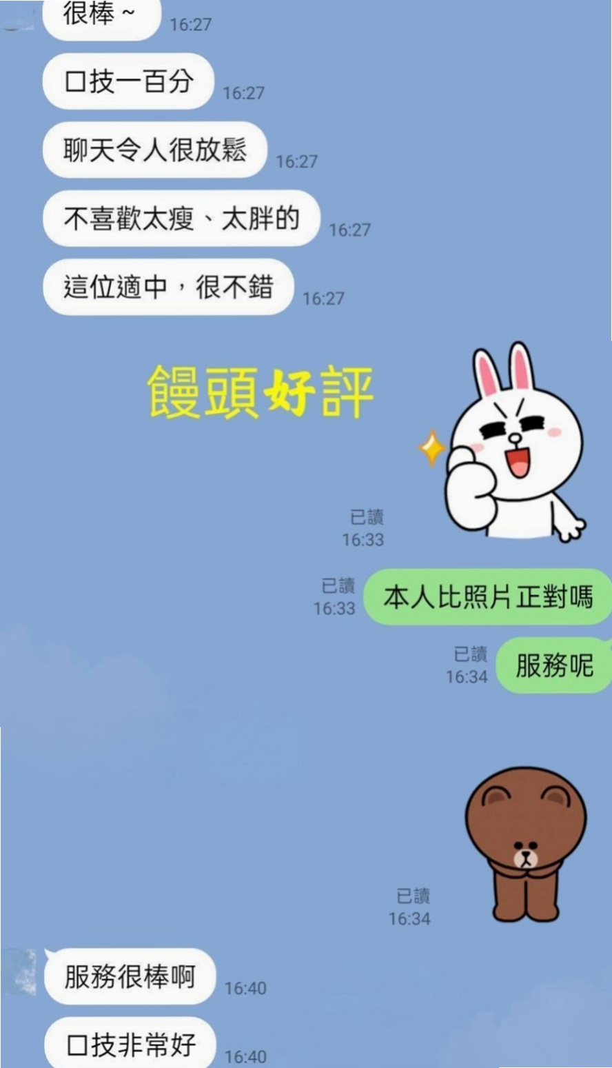 茄萣找小姐：可妮 |感女老師|164cm|44kg|E罩杯|24歲|妹妹還不錯 服務不趕時間 細心 配合度高 欲望度大