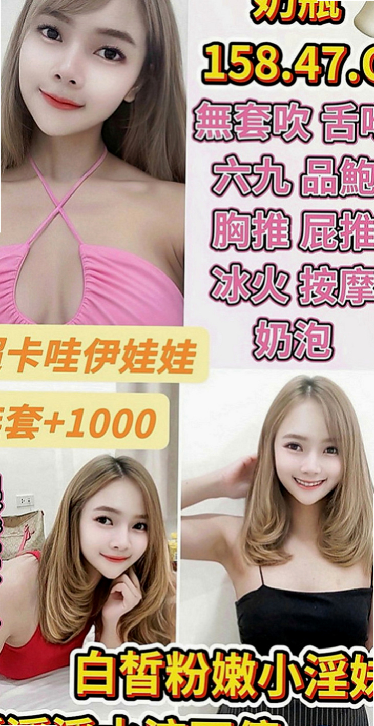 烏來外約：艾琳 |悶騷業務員|169cm|51kg|D罩杯|23歲|熱情主動大膽大方 短期兼職  快來和她在床上挑戰高難度吧