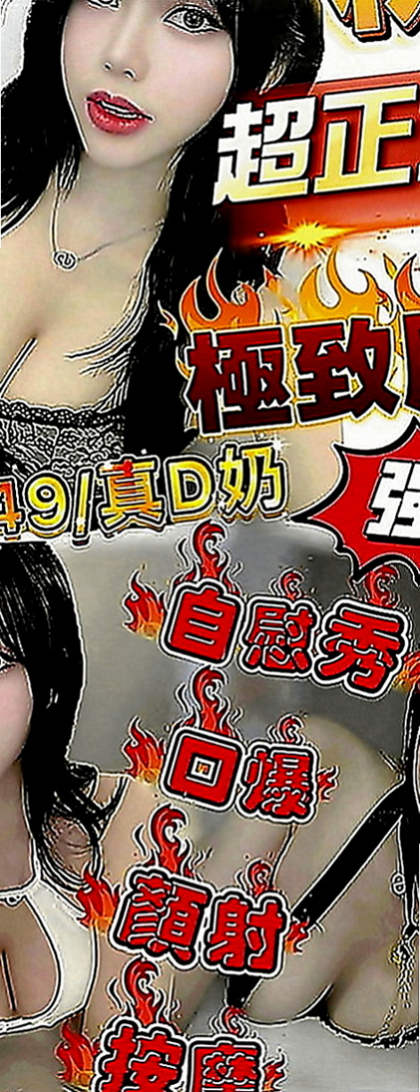 桃園找妹妹：小玲 |車展showgirl|164cm|52kg|E罩杯|18歲|無刺青無煙味 體香超好聞 易高潮會叫老公哦  謝謝新朋友帶朋友一起享受玩的蠻不錯蠻開心的