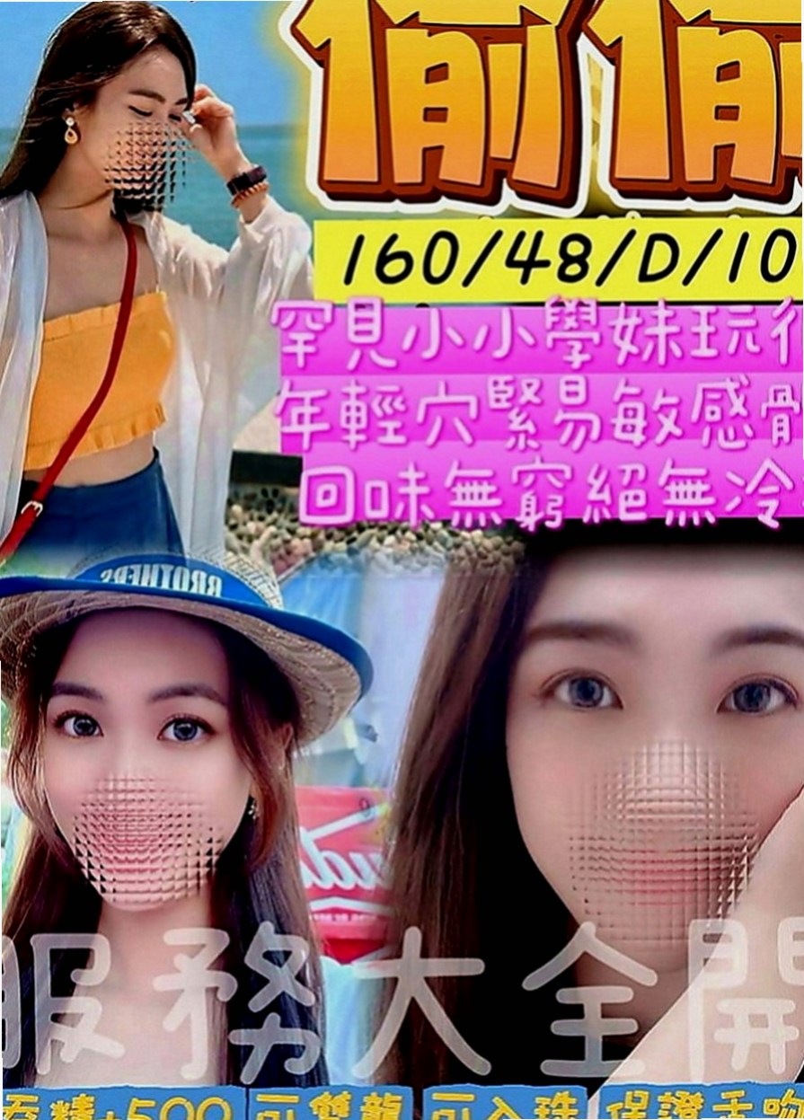 台北定點茶|伴遊：小魚兒 |陽光女孩|170cm|52kg|E罩杯|20歲|感覺超好的柔柔的  嬌嗔像女友 乖巧像女兒