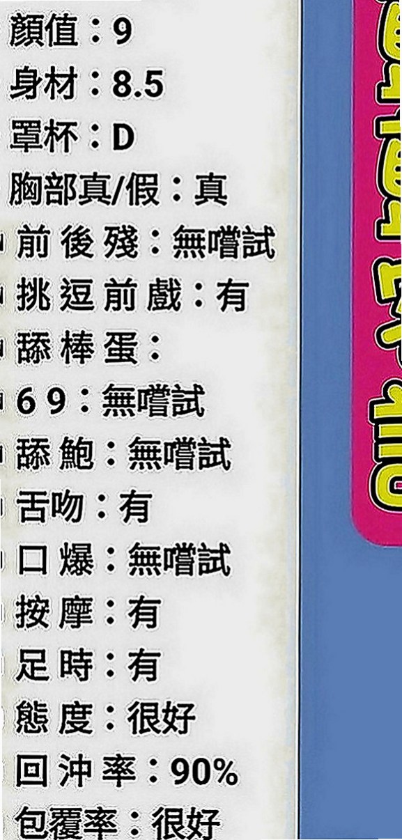 新化一夜情：夜卉 |外貿公司OL|166cm|44kg|D罩杯|23歲|讓你不得不心動保證讓你欲仙欲死 會去滿足客人需求 互動極佳