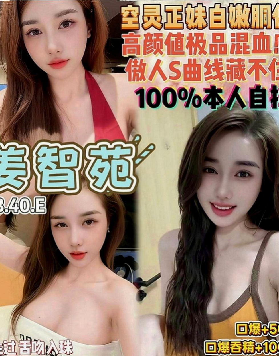 麻豆外送茶：水蜜桃 |高三嫩妹|170cm|42kg|D罩杯|24歲|皮膚光滑細嫩又白皙，#有腰有胸有臉蛋  胸推 奶泡 屁推 按摩 共浴 殘廢澡