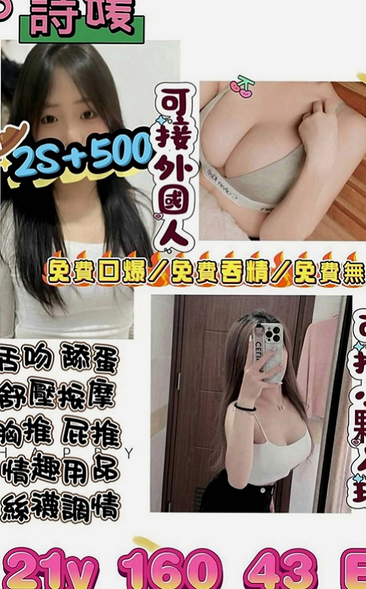 南投外約茶|外約按摩：萱寶 |淡江大學生|166cm|46kg|C罩杯|24歲|風騷淫蕩 性愛技巧很讚  深喉嚨緊緊吸附你的DD