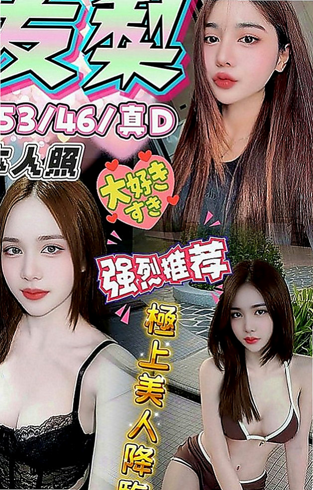 中西小姐外約：菲菲 |按摩店小妹|170cm|44kg|C罩杯|21歲|小騷貨想愛愛 想被蹂躪 屁股很翹 老公技巧不好 #平價騷妻
