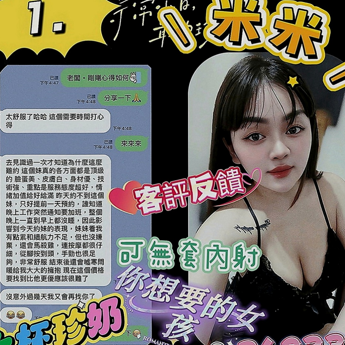 楠西小姐外約：菲菲 |學校校花|170cm|54kg|C罩杯|21歲|高瘦輕熟女下海兼職 性感風騷型 現在好想愛愛 有誰快來滿足一下