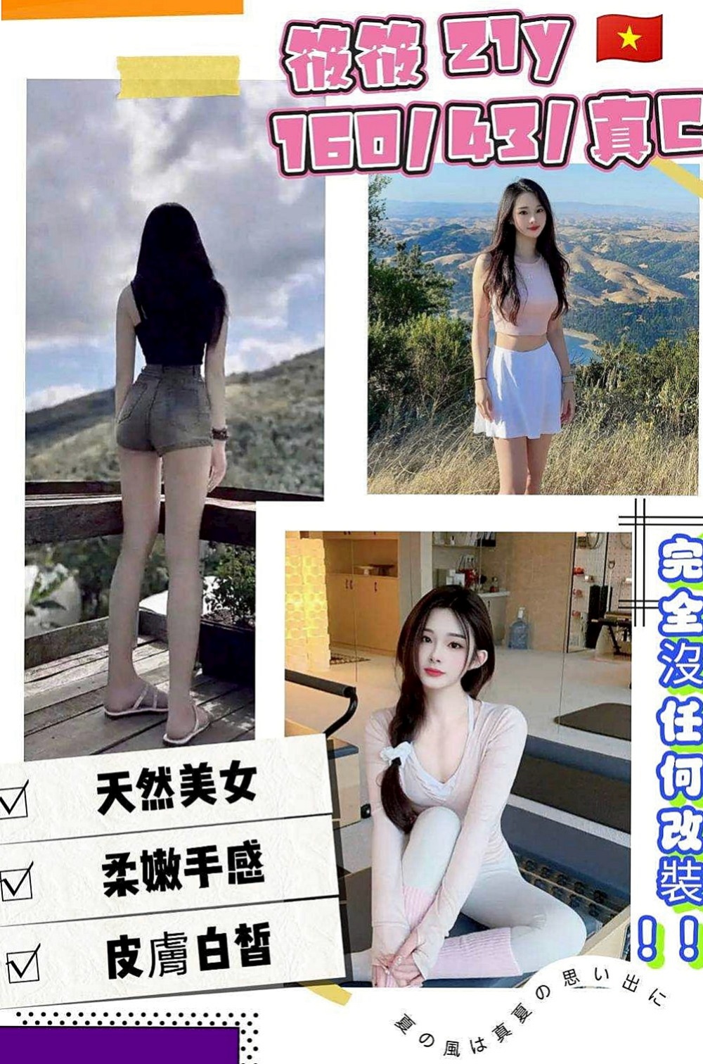 新竹定點茶|外送茶：雅雲 |北護女大生|168cm|43kg/|D杯|20y|