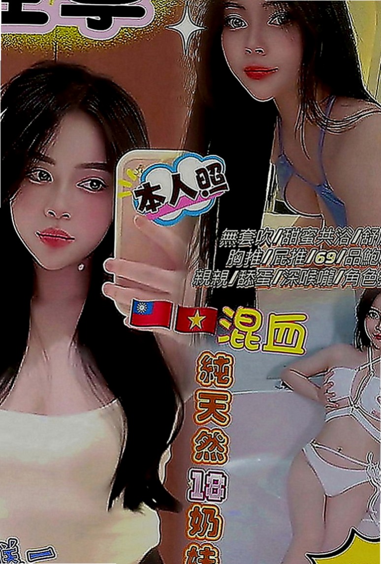 壯圍外叫：米奈 |臉書正妹|163cm|46kg|D罩杯|22歲|穴小水多多,氣質型正咩,絲襪制服誘惑   出眾的外表親和力的笑容 根本把持不住