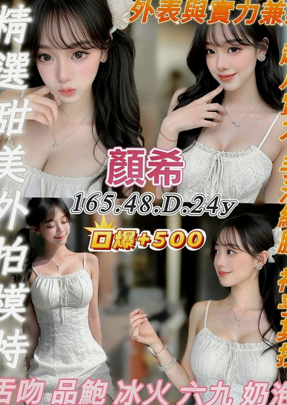 楊梅外賣茶：瑞希 |辦公秘書|163cm|52kg|D罩杯|24歲|幼齒肉肉嫩妹一線鮑 緊實粉嫩    適合的人群：高挑 年輕 白嫩