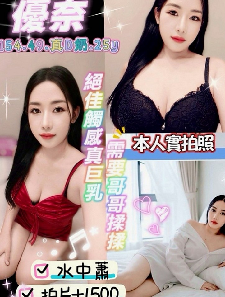 蘆洲找援：海漫 |藝校學生妹|167cm|45kg|E罩杯|22歲|真是可愛到不行，這樣的尤物你不試試真是老可惜了  體驗一個真正的按摩師帶給你快感 很懂男人的需求
