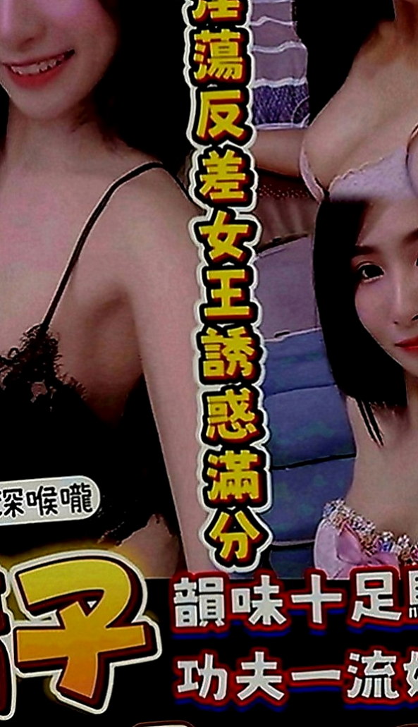 大同全套服務：亞貝 |美妝店老闆娘|169cm|42kg|C罩杯|22歲|電動馬達一樣很會搖 身材外貿很贊 高一奧
