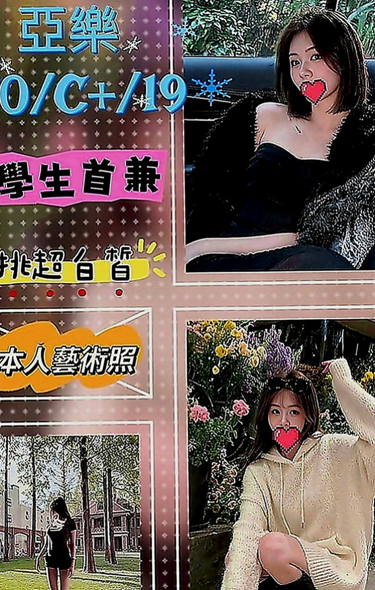 泰山外送服務：悅悅 |清秀實習生|168cm|46kg|D罩杯|23歲|全程無套做讓你體驗零距離感的刺激  打賭賭輸了就要下海跟陌生男人做愛