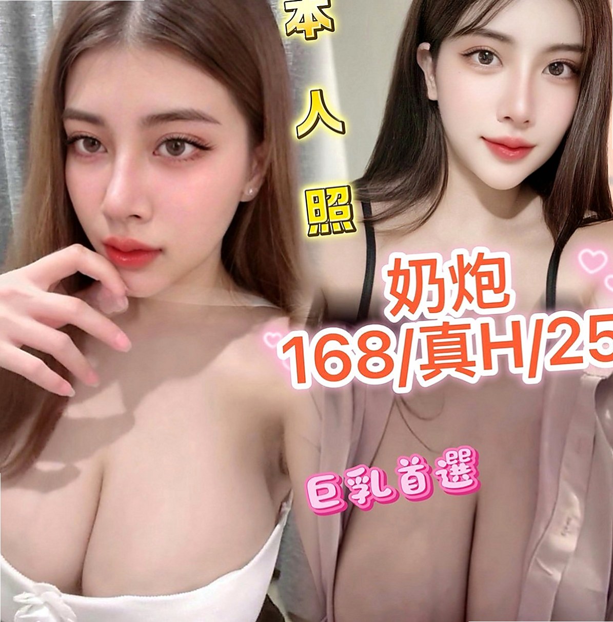 龍潭美女外送：芬依 |艷麗中韓混血|163cm|47kg|E罩杯|22歲|外貌贊 甜甜的笑容，長髮大眼性感又俏皮粉色下穴  顏值高不輸明星藝人 一定不能錯過 