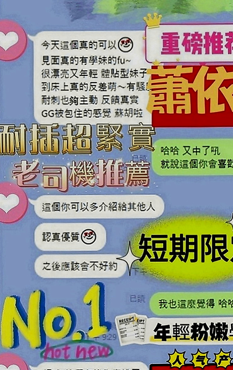大社叫茶：晨晨 |航空空姐|170cm|46kg|D罩杯|21歲|個性隨和 作風大膽 皮膚保養很好  點燃你激情與慾望