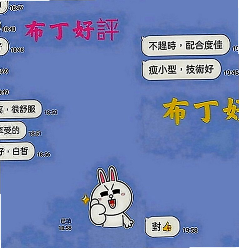 美濃油壓：依雷 |空姐兼職|167cm|53kg|C罩杯|18歲|外貿漂亮 個性活潑 健談 不冷場 好相處  做愛花樣很多 在上面很會搖流出 很多淫水