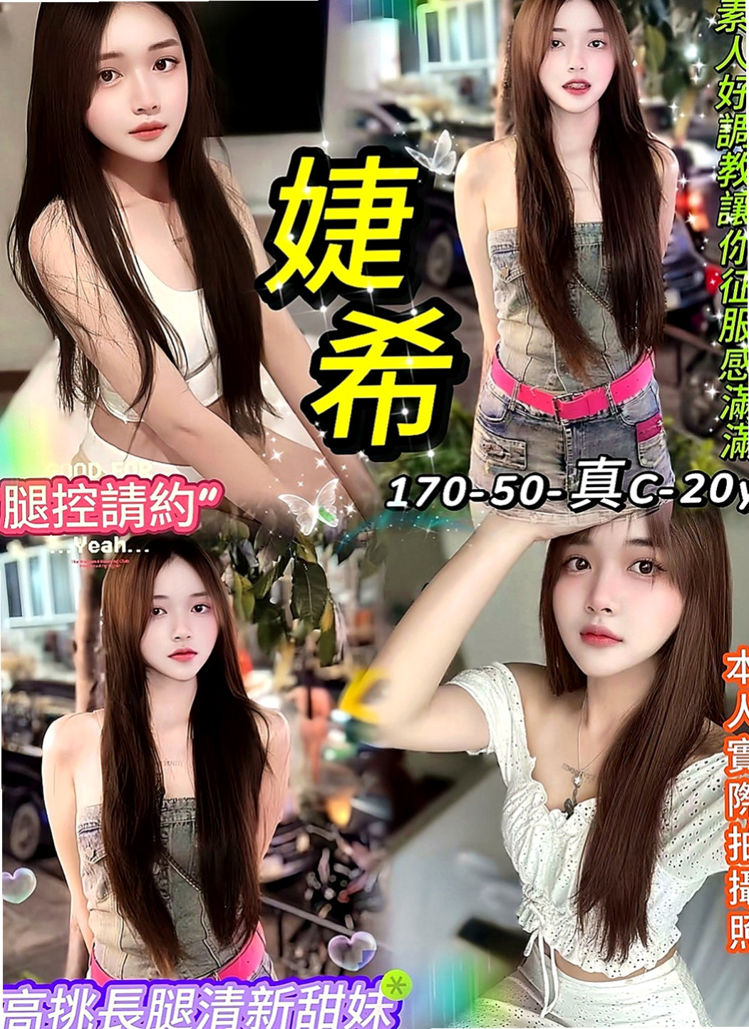 台中定點茶|外約茶：草莓 |俏皮大奶妹|169cm|42kg|E罩杯|19歲|甜美的笑容 保養極好的Q彈嫩膚  妹妹是瘦瘦的身材 喔~完全標準