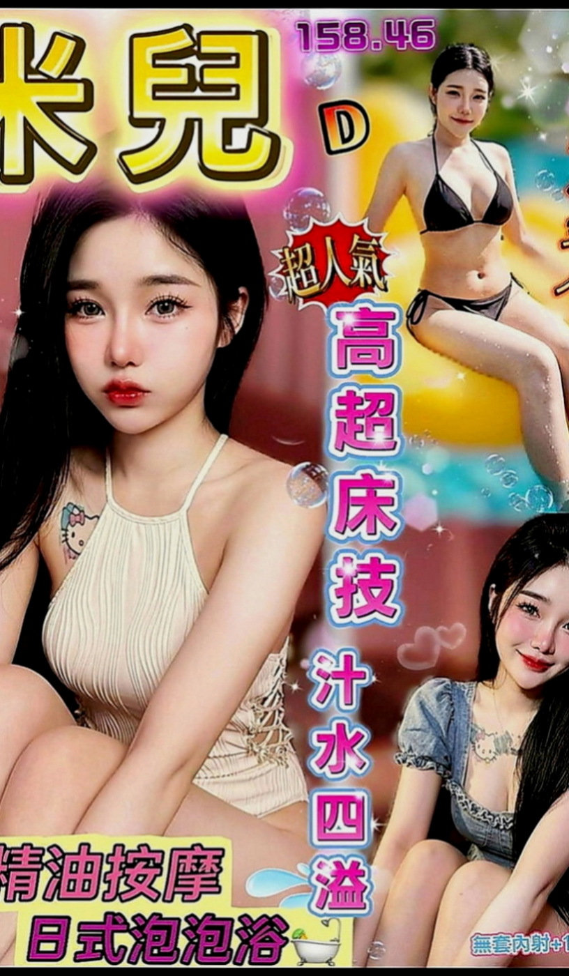 新北外約茶|外約按摩：小雨 |鄰家小妹妹|163cm|49kg|D罩杯|23歲|長相氣質 外貿A+ 大尺度“小野貓 ”艷麗火辣 喜歡穿超性感的衣服服務很周到~床上是淫蕩的