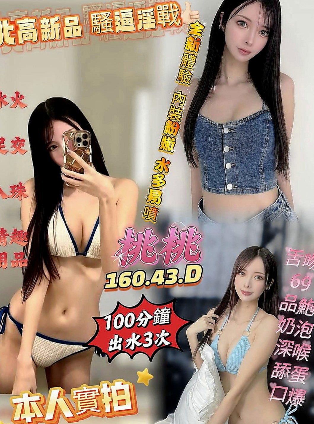 淡水小姐外出：葡萄 |清新正妹|163cm|48kg|D罩杯|24歲|高級技師手推、波推、口爆等  技巧嫻熟絕對讓你欲罷不能的