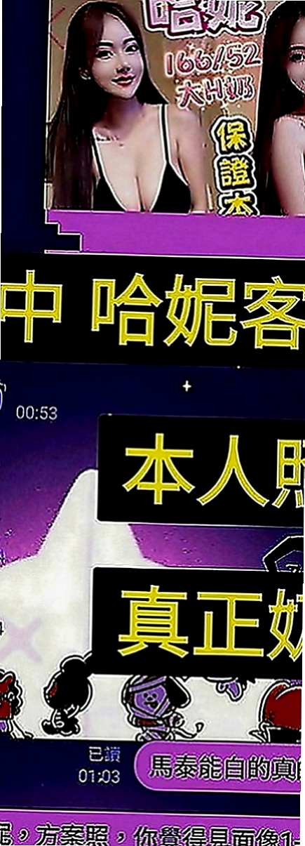 東勢八大娛樂網：小雪 |女秘書|169cm|43kg|D罩杯|18歲|D杯饑渴人妻 胸部真的很大  咪咪是粉紅色的 吸起來超級爽