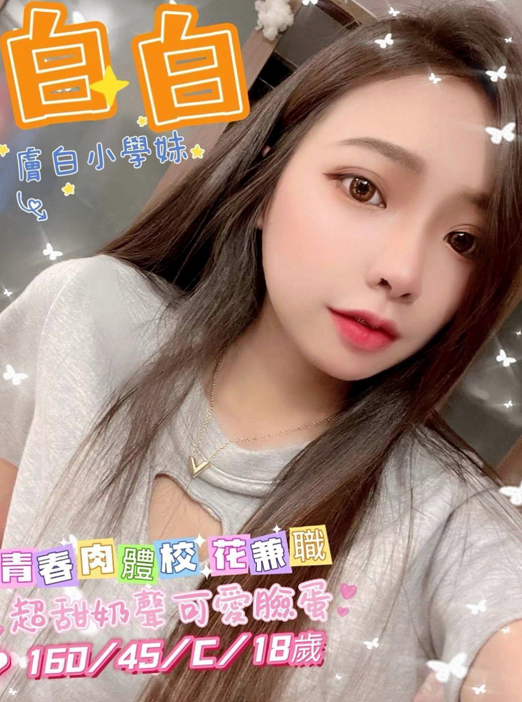 桃園定點茶|外約茶：素霏 |高檔尤物|167cm|51kg|D罩杯|20歲|【哥哥ok的話】 老漢推車 69 各種姿勢只要不變態她都會想嘗試哦 因為她喜歡激情