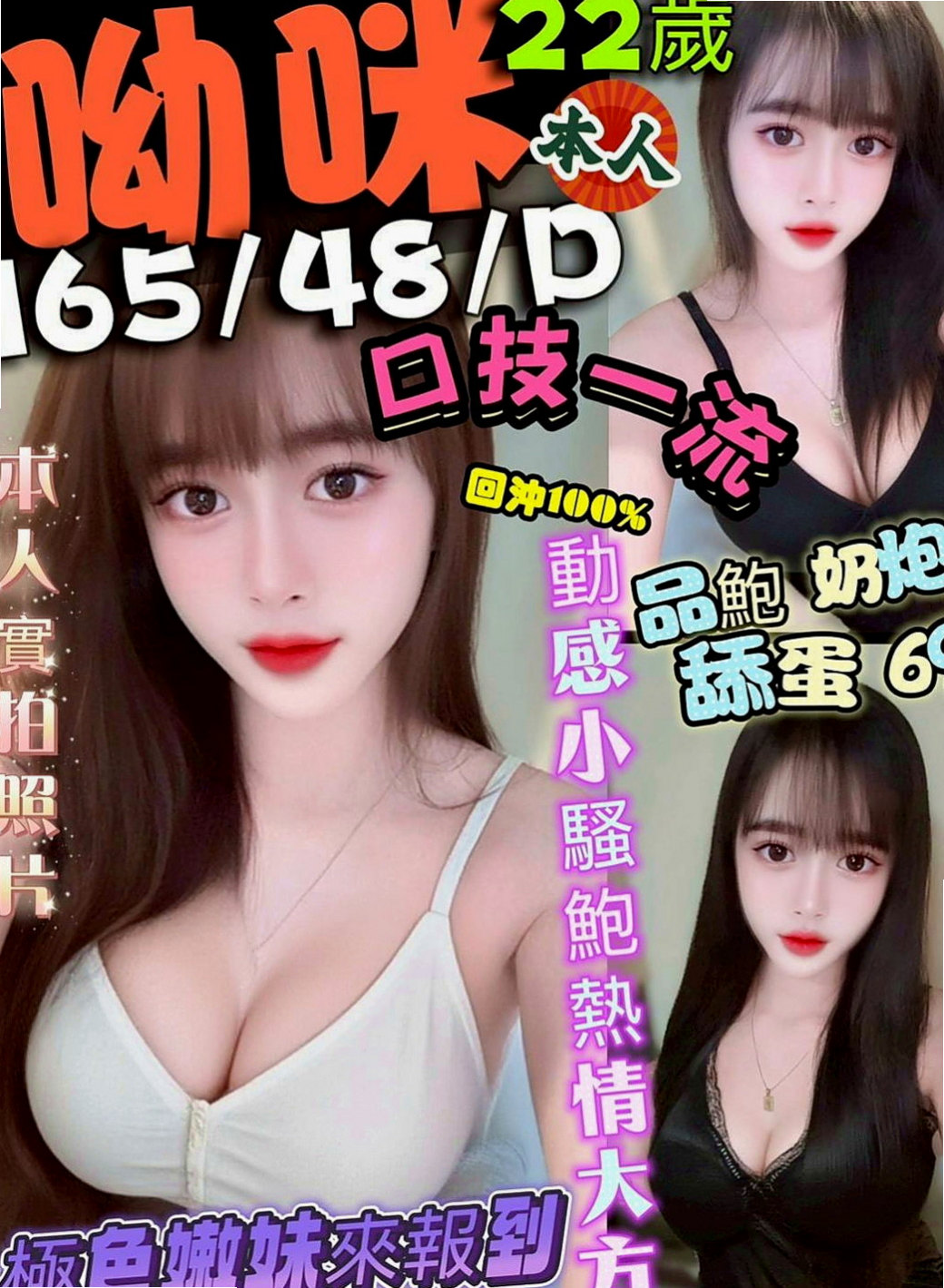 🌸礁溪外送茶莊 晨資🌸巨乳辣妹|168cm/55kg/D杯|24y歲
