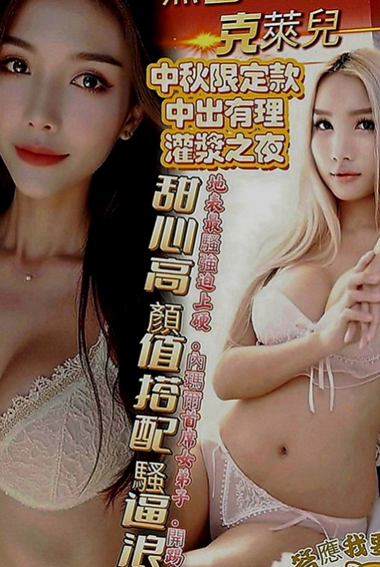 基隆外送茶|找女人：方雅 |性感的熟女|169cm|44kg|E罩杯|22歲|喜歡溫柔的 床上刺激哥哥 會噴水的小穴等你來探索喔