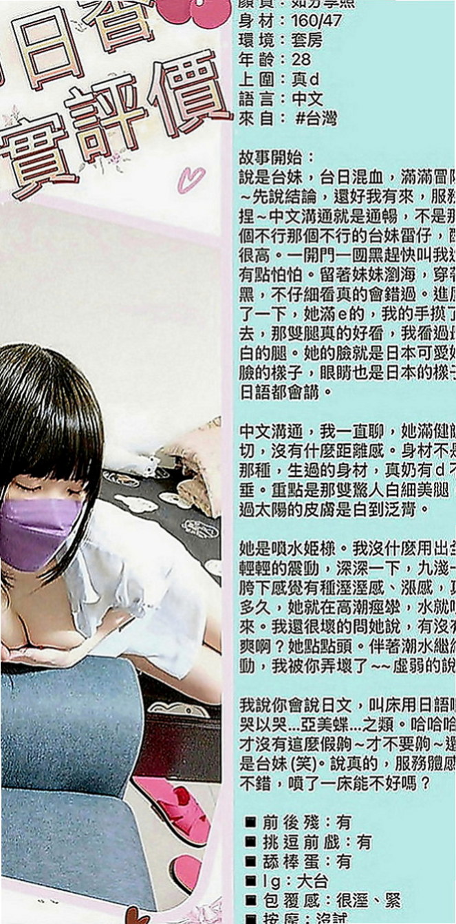 霧峰找小姐：妮卡 |淫蕩老師|165cm|48kg|C罩杯|24歲|偷偷跟你講喔 寶寶什麼姿勢都可以配合喔   第一次下海兼職 乖巧聽話 長相很靈動的