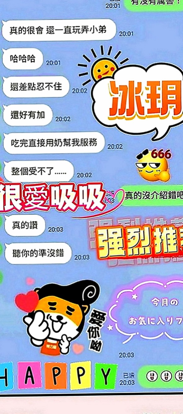 甲仙全套：趙小姐葉子 |國中英文老師|166cm|44kg|C罩杯|20歲|真的不知道要怎麼感謝才比較好  昨日這份10k的紅包我收到了