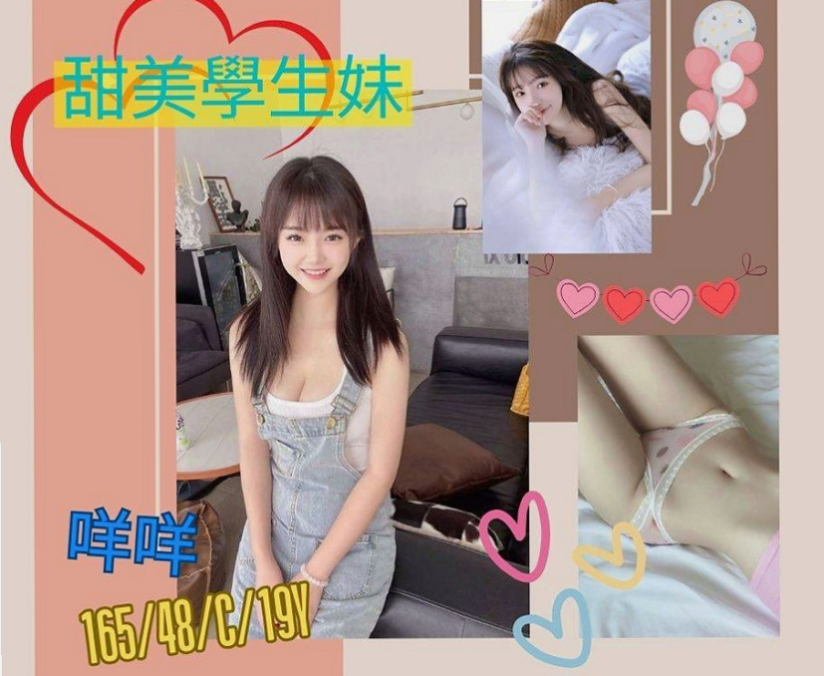台南叫小姐：米恩 |超嫩學生妹|168cm|42kg|E罩杯|24歲|一個練習芭蕾舞的清純妹子