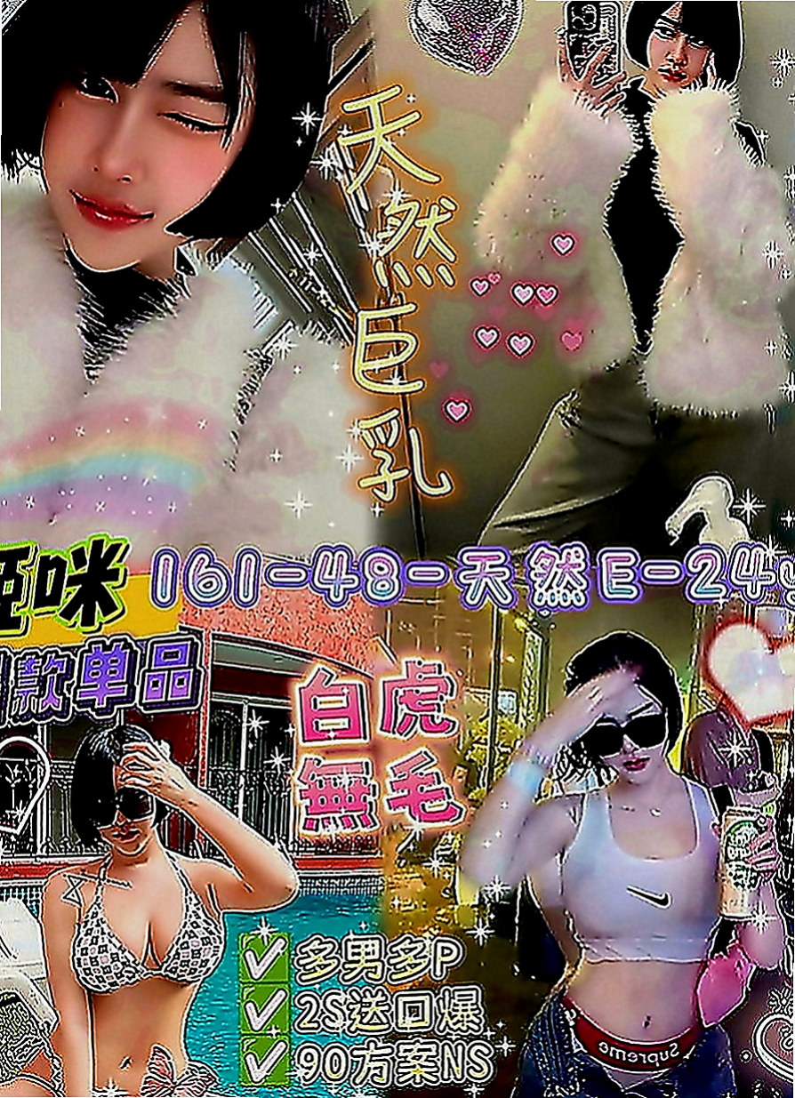 松山伴遊：夢七 |單身學妹|164cm|52kg|C罩杯|19歲|選擇找同樣性欲很強的男男一起滾床單  喜歡玩角色扮演 還喜歡穿著絲襪愛愛