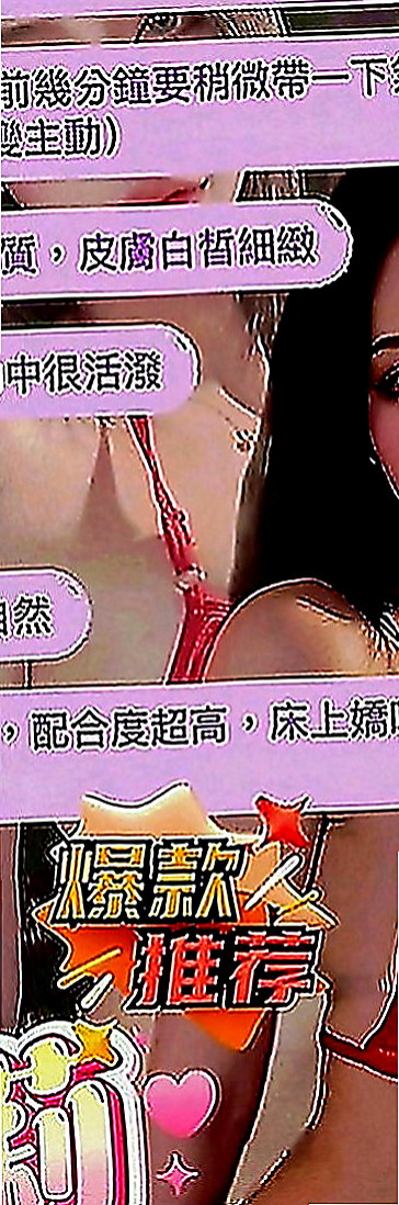 新化外賣茶：心扉 |房仲介|169cm|50kg|C罩杯|19歲|外+小丁丁褲褲喔 可配合任何角色扮演