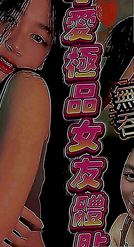 士林外送茶坊：晴晴 |饑渴人妻|166cm|55kg|E罩杯|22歲|妹妹有雙F級大波波 邊聽著輕柔的音樂邊   而且不趕時間 一切都慢慢來~真的是放鬆
