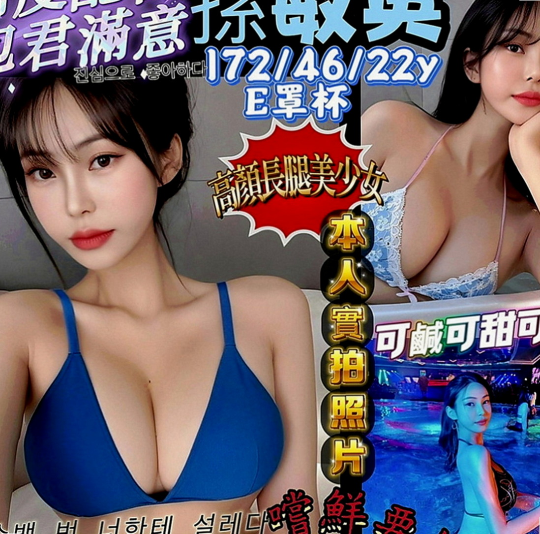 楠梓叫茶：愛心 |舞蹈系學生妹|166cm|55kg|E罩杯|23歲|美乳白皙 服務一流 會先調情按摩 波推夾腸加吹簫  身材好 屁股很翹 聲音很好聽 跟她玩會讓你爽歪歪
