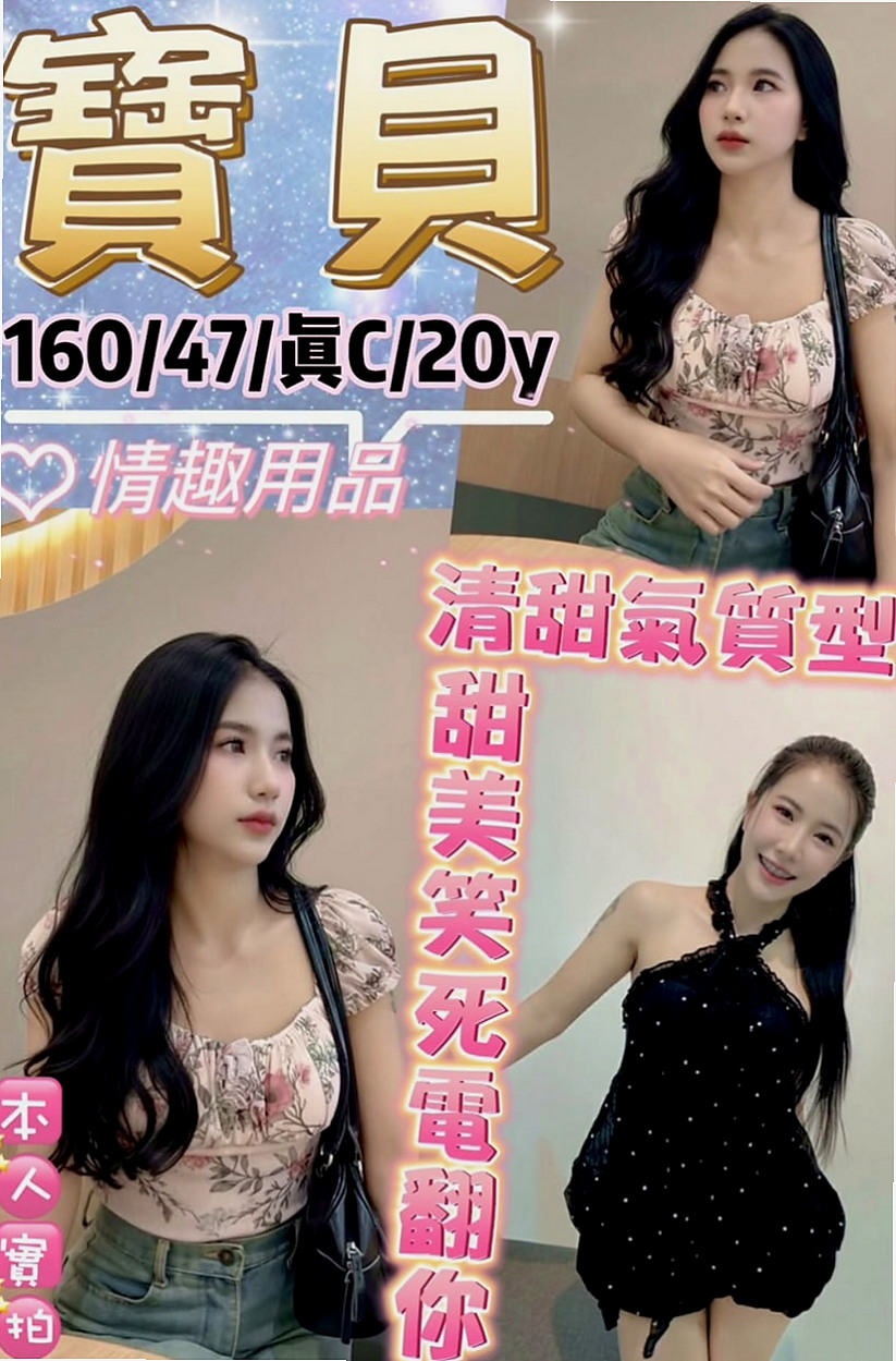 永和好茶外送：愛樂 |大奶主播|165cm|46kg|C罩杯|22歲|性感俏皮的她 活潑開朗樂觀的個性  和她愛愛絕對不會讓你覺得有知識化的感覺