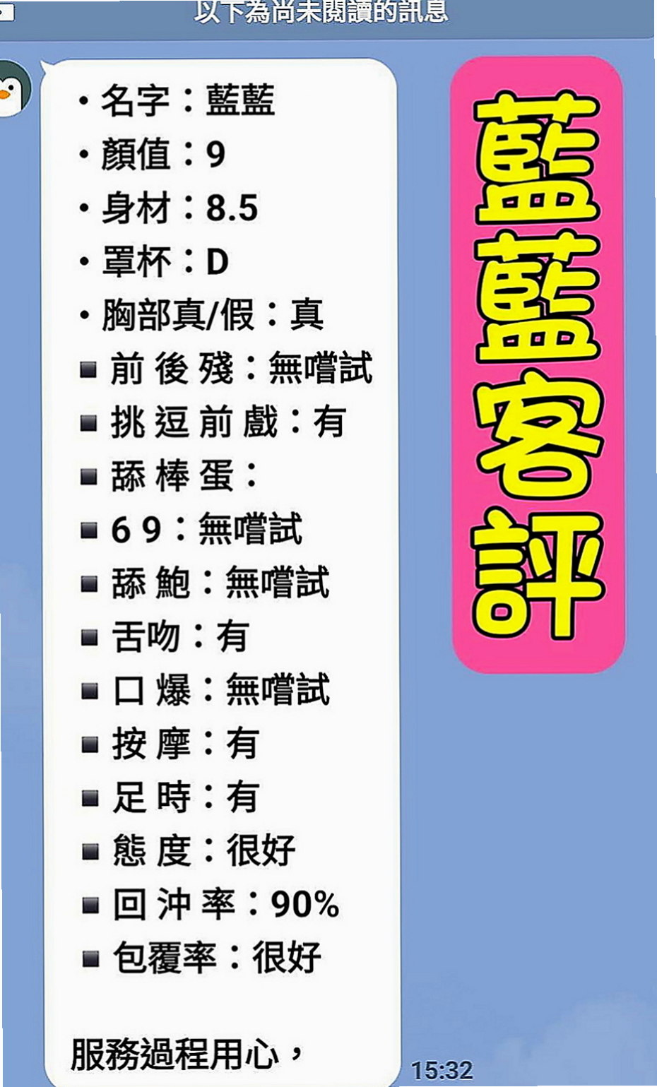 新化一夜情：夜卉 |外貿公司OL|166cm|44kg|D罩杯|23歲|讓你不得不心動保證讓你欲仙欲死 會去滿足客人需求 互動極佳
