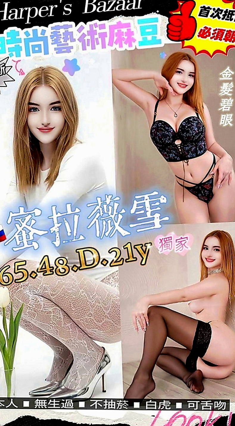 楠西找援：萱槐 |婚禮策劃助理|167cm|45kg|C罩杯|23歲|清純至上白皙甜心仙女超可愛萌萌大眼年紀小  D奶不下垂還是粉色的 粉嫩青春裸體超誘人