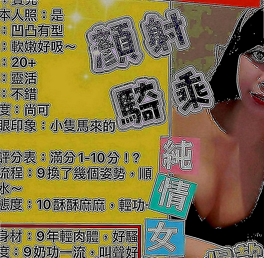 嘉義外約茶|按摩：小碗 |性感女學生|169cm|49kg|E罩杯|18歲|??介紹：性感氣質 女上男下 舌頭很靈活  類型：大奶 外貿 淫蕩 白嫩 配合度超高