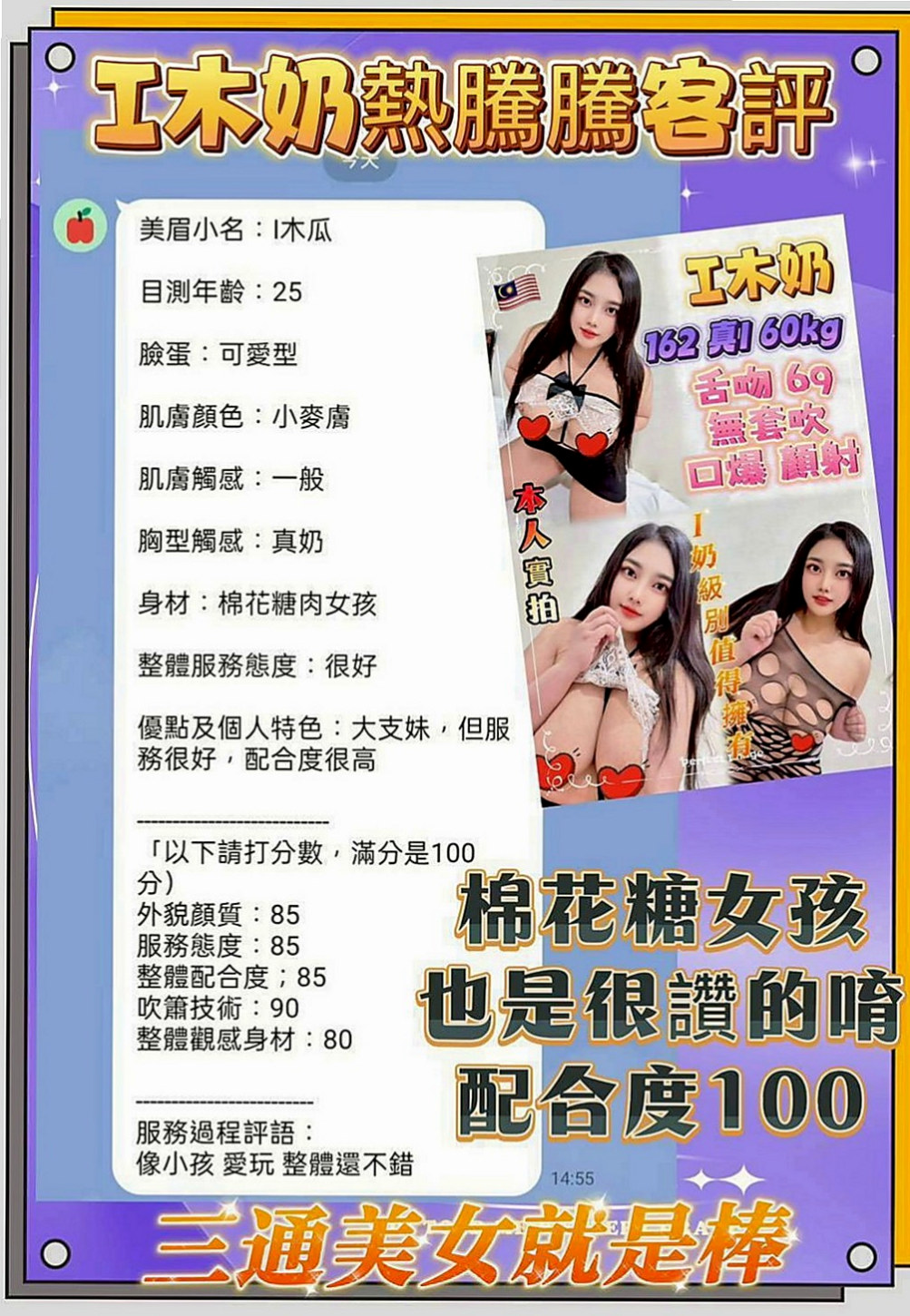 大內叫小姐：月亮 |音樂係花|166cm|49kg|D罩杯|21歲|體力很好 想玩什麼都可榨乾你 身材好 床上小妖精*激情放縱