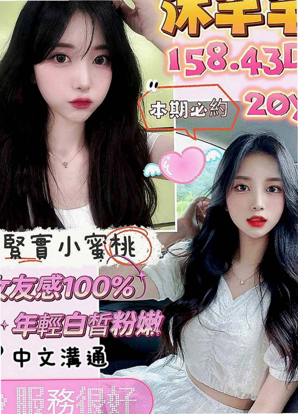 台北外送茶|好茶：淑琪 |中美混血|168cm|52kg|C罩杯|19歲|真實客評：大二學生清純甜美女友fu舌吻69舔鮑無刺青無煙味
