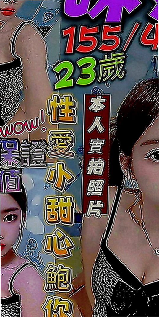 南港小姐外出：冬雨 |特兒新生|167cm|48kg|E罩杯|19歲|鮑魚超鮮嫩，很值得各位嘗試！  共浴、69、舌吻、按摩、愛愛