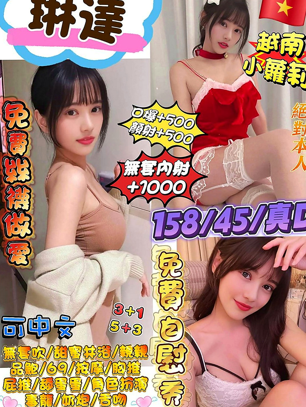 下營好茶外送：阿妹 |銀行特助|167cm|44kg|C罩杯|23歲|乳頭小穴都是粉粉色系的 很新鮮很可口  為的就是能誘惑你直衝而上止止癢...
