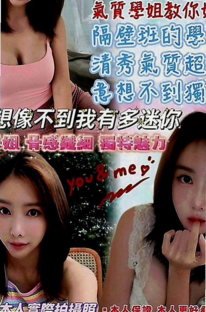 新竹定點茶|外送服務：倩倩 |甜美俏麗空姐|165cm|47kg|C罩杯|22歲|清秀型 妹妹緊粉嫩 皮膚白滑 嫩口,極品美女一個, ,凹凸有致 幼腰好 誘人 床上很浪，