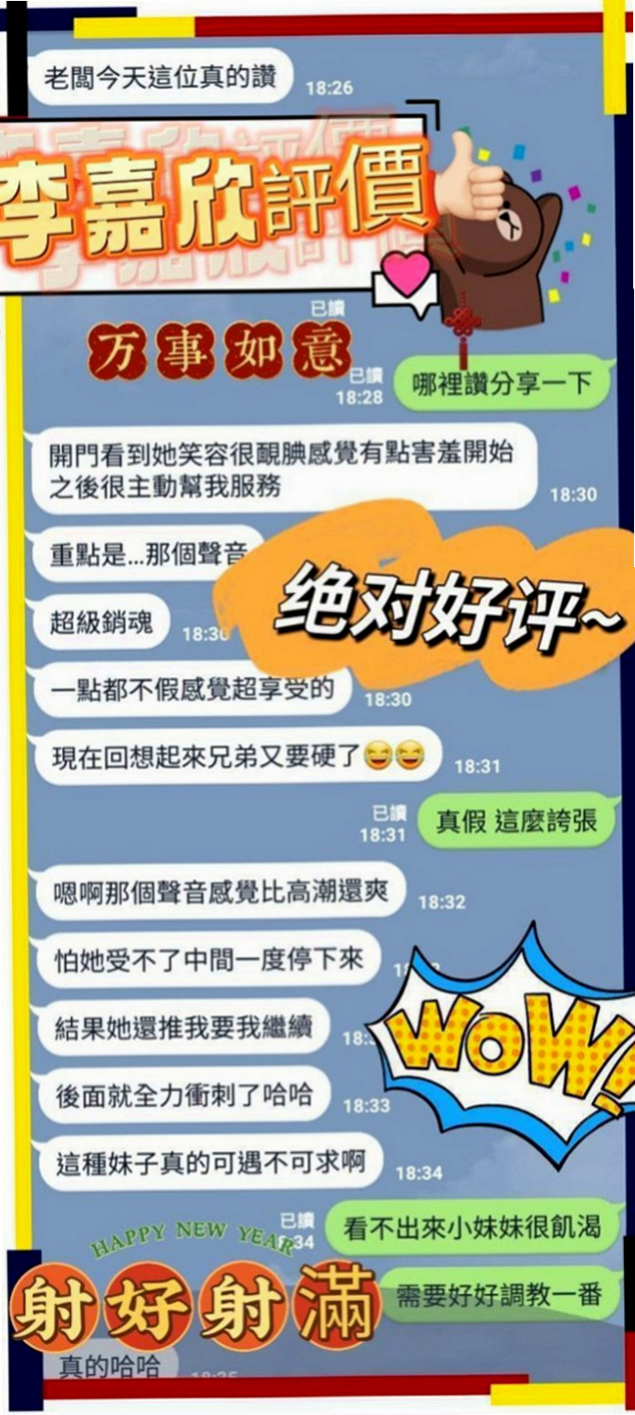 楠西外送茶：陽光 |台灣妹子|163cm|51kg|E罩杯|18歲|五官精緻的臉蛋、可無套BJ不趕時間、  前凸後翹火辣好身材 清純臉蛋長得可愛