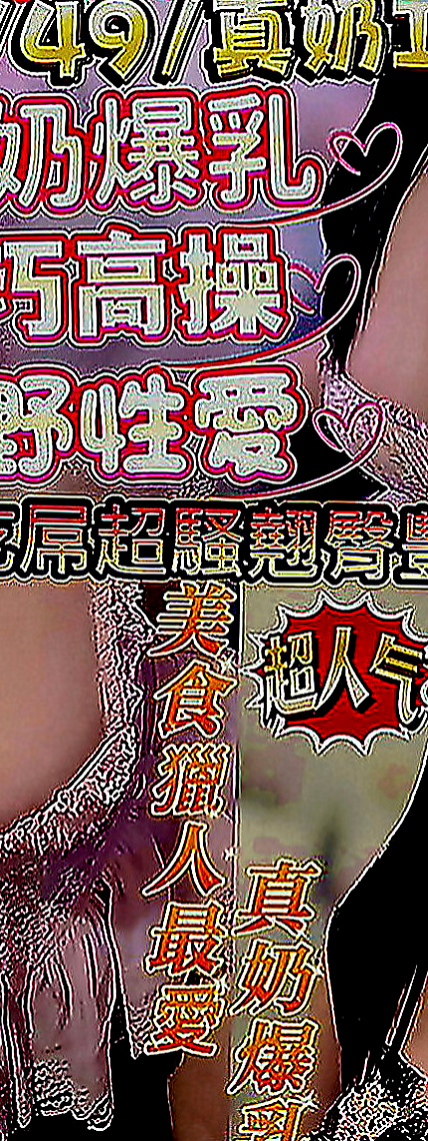 台南定點茶|外送茶坊：薇笑 |舞蹈系學生兼職|167cm|52kg|C罩杯|20歲|服務過程中會讓你一直硬的 來吧 甜甜和你做愛爽死你