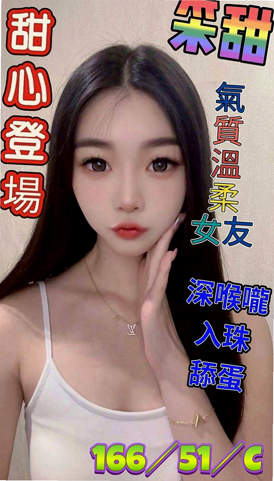 基隆定點茶|外送：慧蕓 |國中老師|164cm|49kg|D罩杯|20歲|聲音很嗲 會挑逗 有自己的特技  天生淫蕩浪女 小三情婦最佳人選
