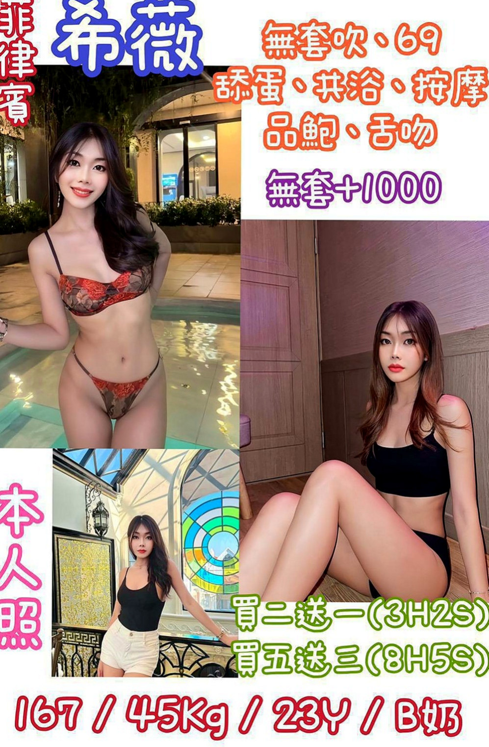 燕巢外送茶：依香 |中美混血|166cm|55kg|E杯|18y|