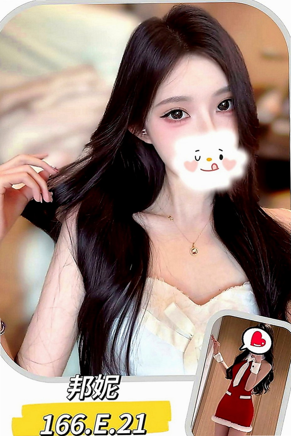 花蓮外賣茶：瀟瀟 |在校學生妹|164cm|43kg|C罩杯|24歲|性感小蠻腰超會扭 聲音消魂 超會玩 服務超贊保證  粉嫩穴穴 緊實 水多 可舔鮑魚喔~互動好還可LG