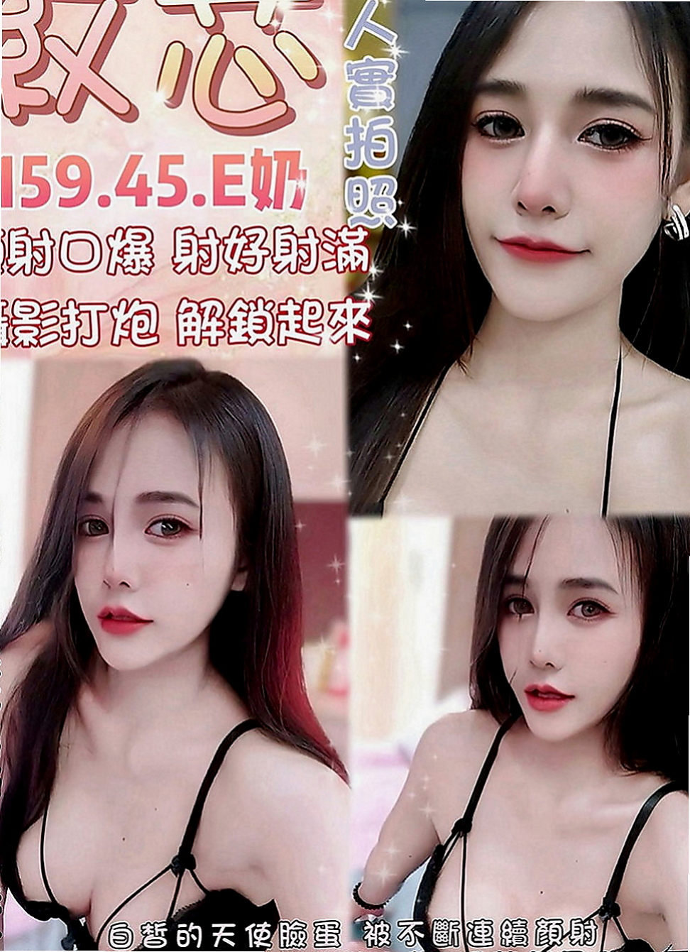 石碇伴遊：語安 |鄰家小妹型|168cm|42kg|D罩杯|24歲|人很好 很有人情味 大方氣質 溫柔的哦 超淫蕩 耐操 敢玩 配合度高 敢玩