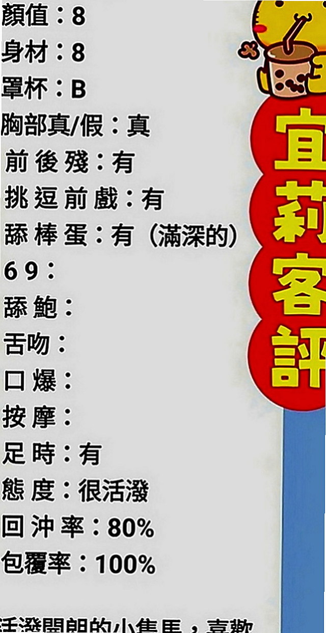 白河叫小姐：圓圓 |高挑爆乳輕熟女|163cm|44kg|D罩杯|23歲|皮膚白皙手感柔軟好摸 很開放的女生 約小柯，帶領小柯玩更多性愛遊戲~~