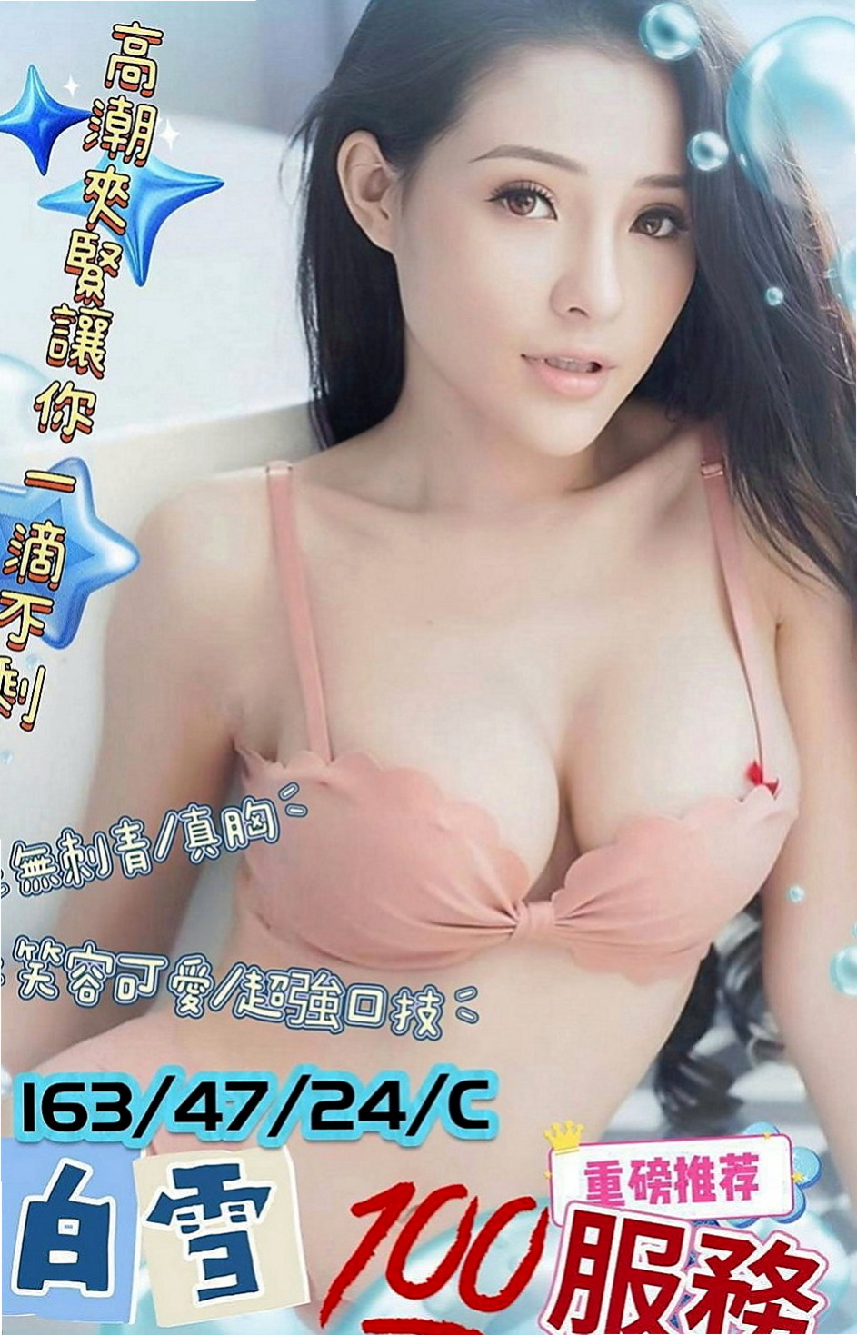 清水油壓：樹豔 |氣質女神|165cm|48kg|D罩杯|18歲|其實個性很open 也很阿莎力  身材也是一級棒喲 大屁屁好後入