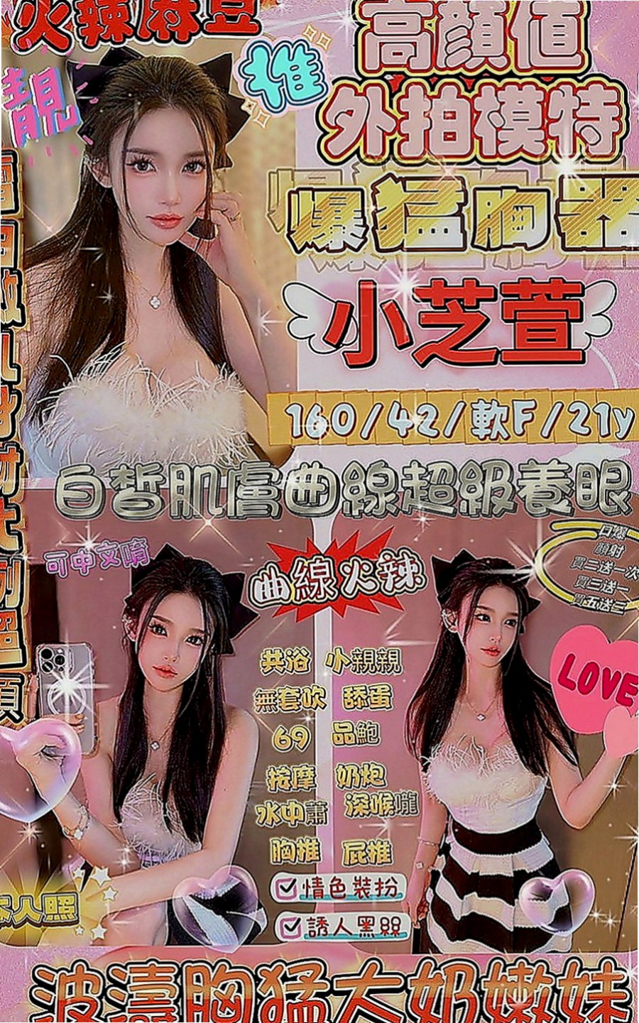 路竹外賣茶：米可 |爆乳辣妹|165cm|52kg|C罩杯|23歲|所以約她的小哥哥感覺不錯的，可以私下聯絡，會不會品茶品到一個女友回家，